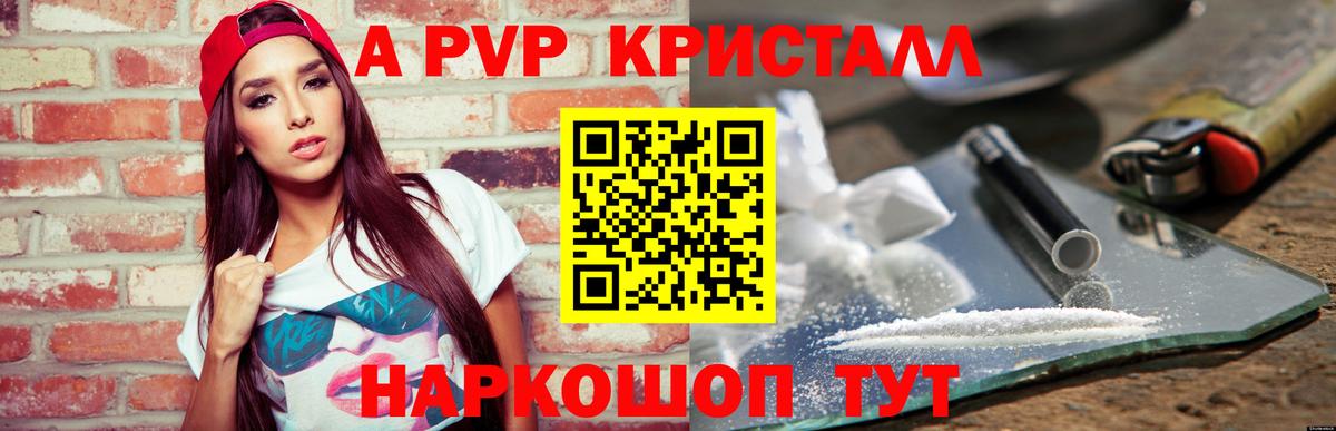 APVP VHQ Губаха