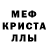Первитин Methamphetamine kweku69