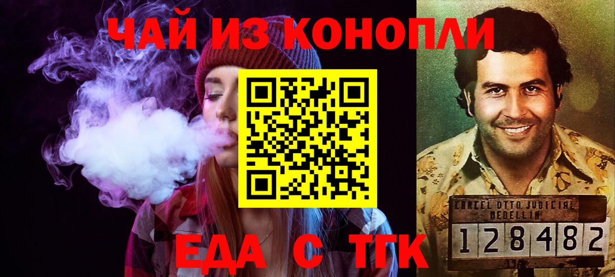 Canna-Cookies конопля Губаха