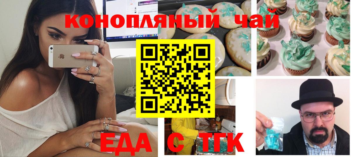 Canna-Cookies марихуана  Вход с VPN  Губаха 