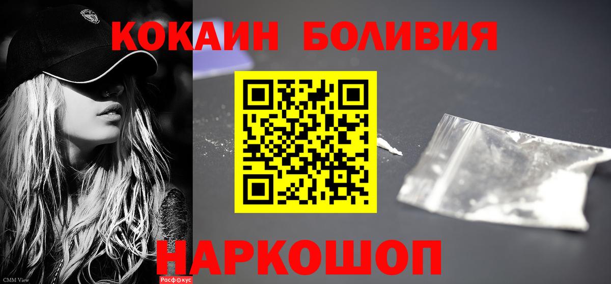 COCAIN  COCAIN 98%  КОКАИН Боливия  Вход с VPN  Губаха 