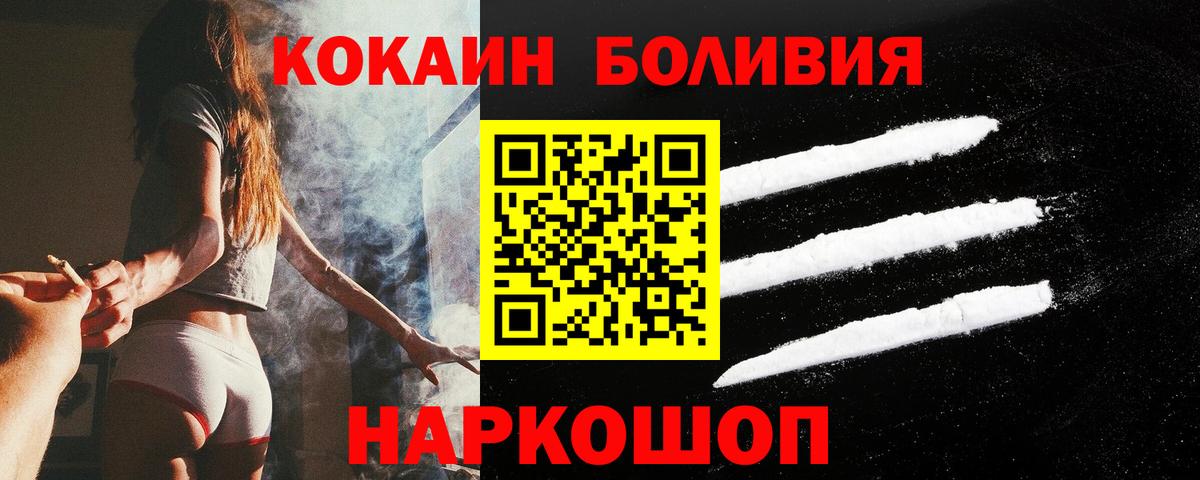Кокаин 98% Губаха