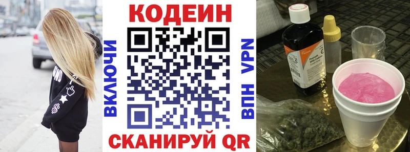 Кодеиновый сироп Lean напиток Lean (лин)  Губаха 