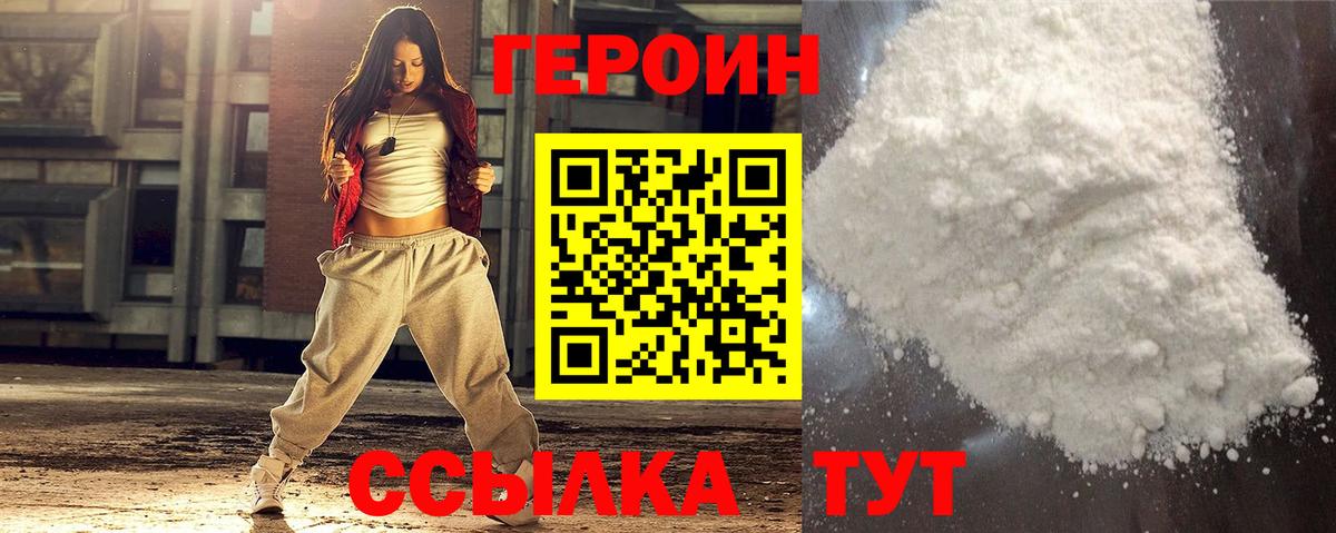 ГЕРОИН гречка  Вход с VPN  Губаха 