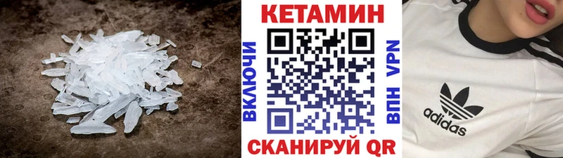 Кетамин ketamine  Губаха 