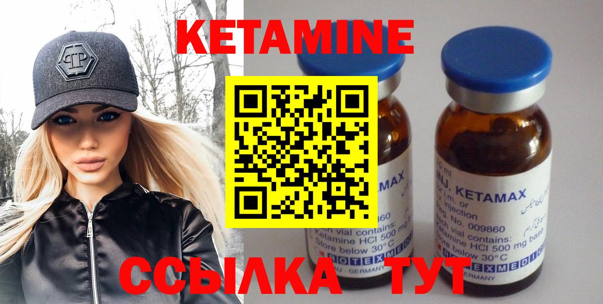 Губаха  Кетамин ketamine  Вход с VPN 