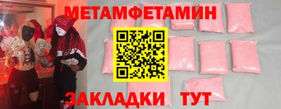 метамфетамин Ликино-Дулёво