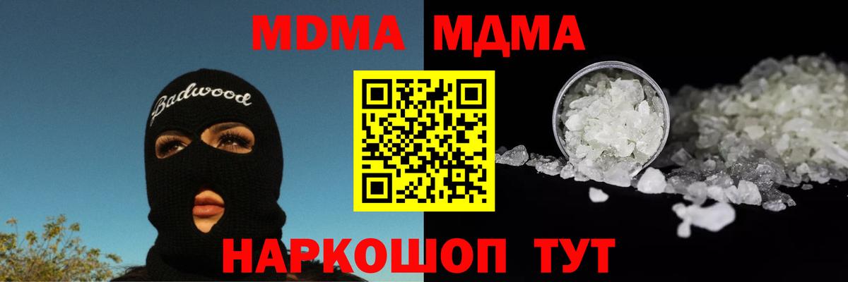 Губаха  MDMA Molly  MDMA  Вход с VPN  MDMA VHQ 