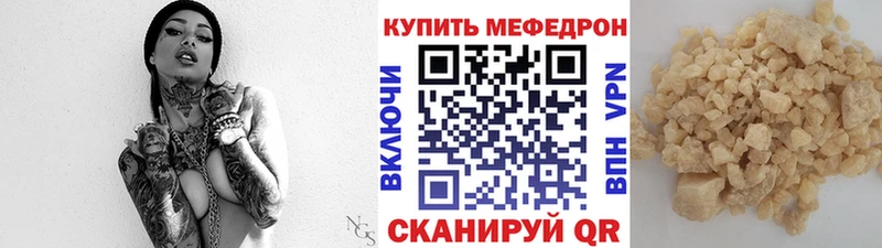 Мефедрон кристаллы  наркотики  Губаха 