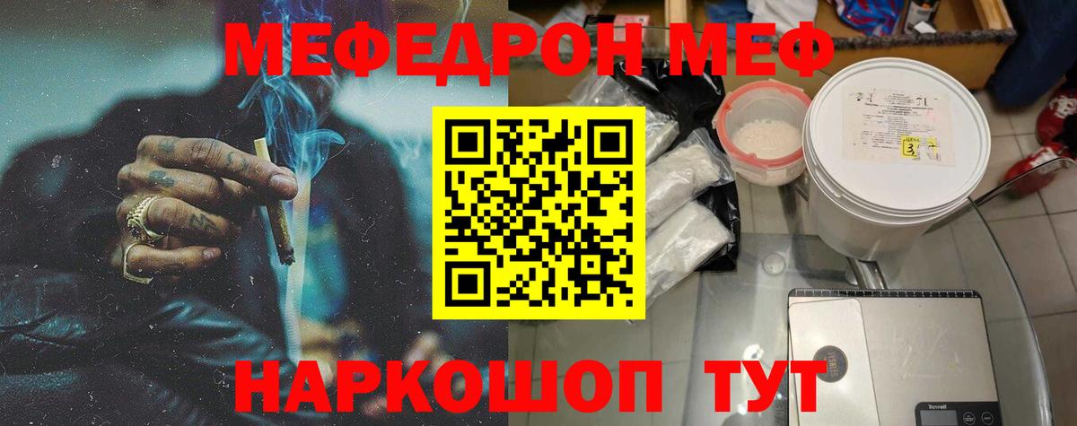 Меф мяу мяу кристаллы Губаха
