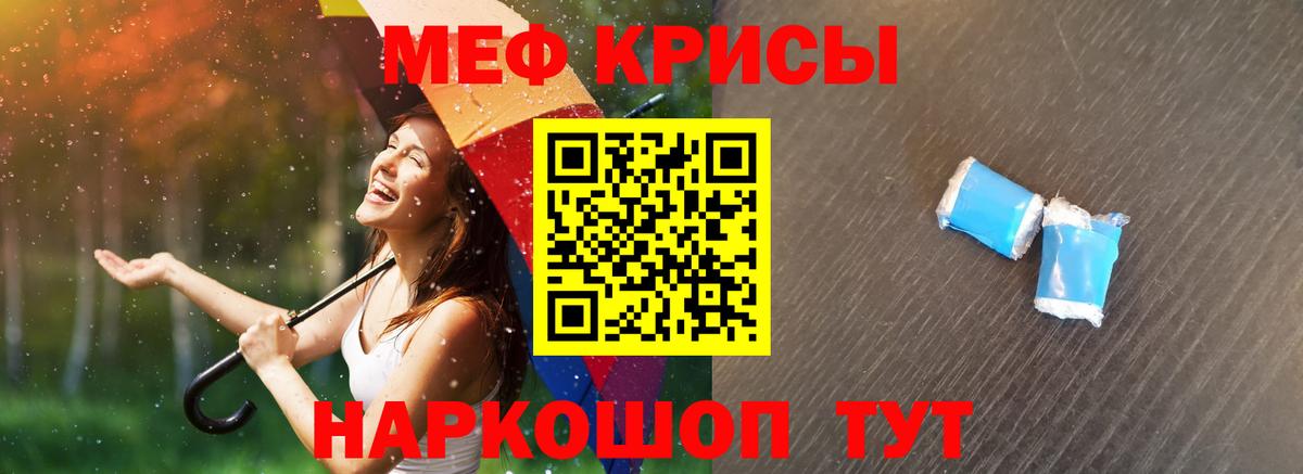 МЕФ mephedrone  хочу   Губаха  Вход с VPN  МЕФ mephedrone 