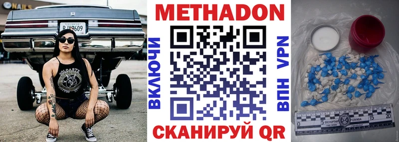 закладка  Губаха  МЕТАДОН methadone 