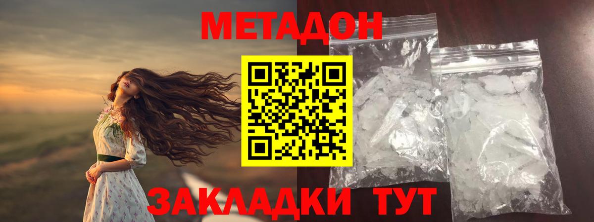 darknet телеграм  Метадон VHQ  МЕТАДОН мёд  Вход с VPN  Губаха 