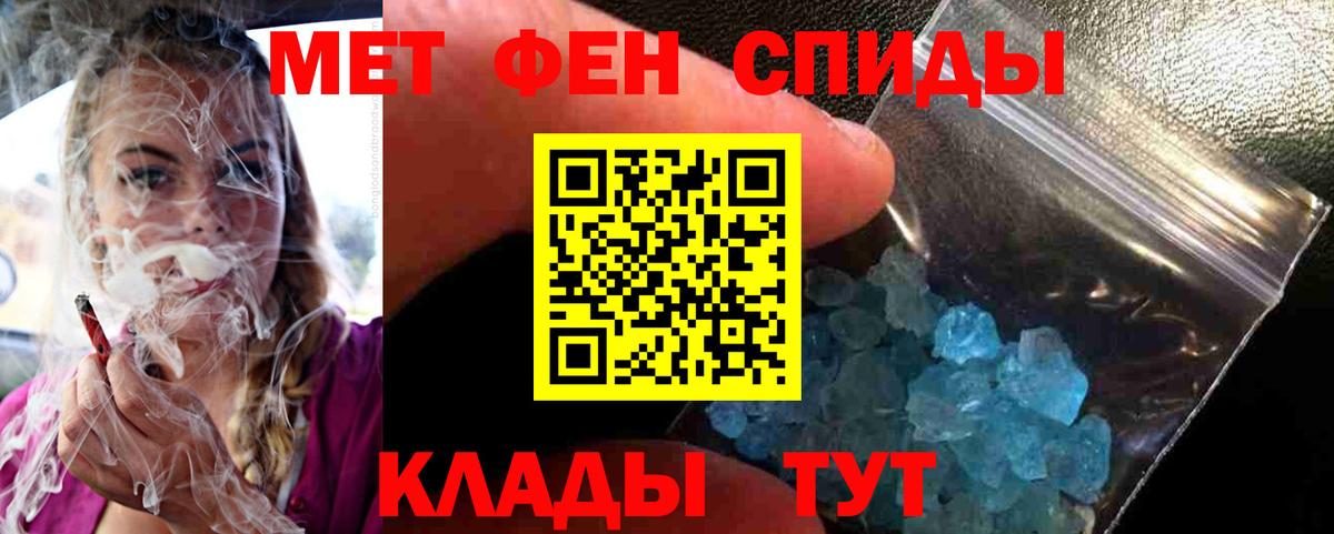 Первитин Декстрометамфетамин 99.9%  Первитин Декстрометамфетамин 99.9%  Первитин  Вход с VPN  Губаха 