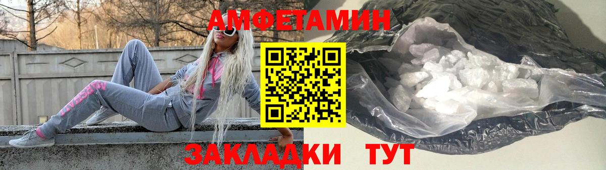 МЕТАМФЕТАМИН кристалл Губаха