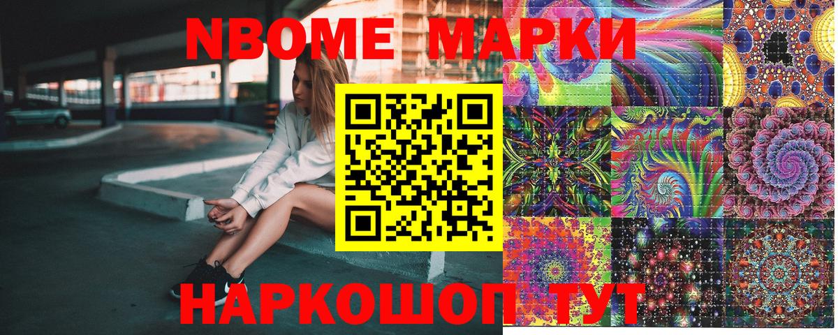 Губаха  Марки N-bome 1,8мг  Марки 25I-NBOMe  Вход с VPN 