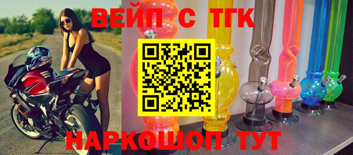 Губаха  ТГК вейп с тгк  mega вход  ТГК вейп с тгк  Вход с VPN 